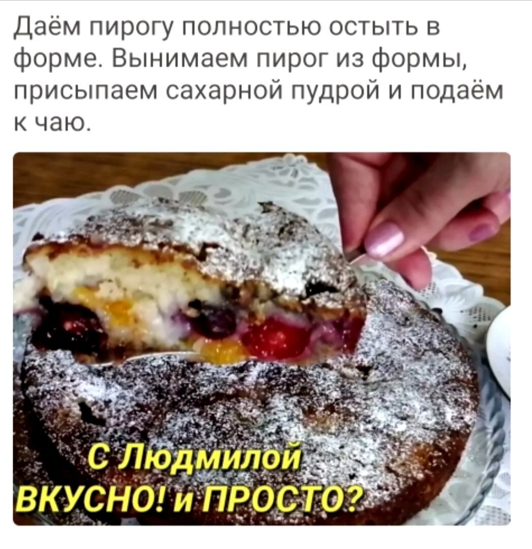 Влажный заливной пирог