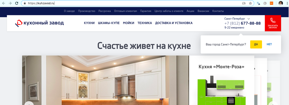 Вроде у Кухзавода есть офисы продаж в разных городах. А производство - тут в Ленобласти, https://kuhzavod.ru/