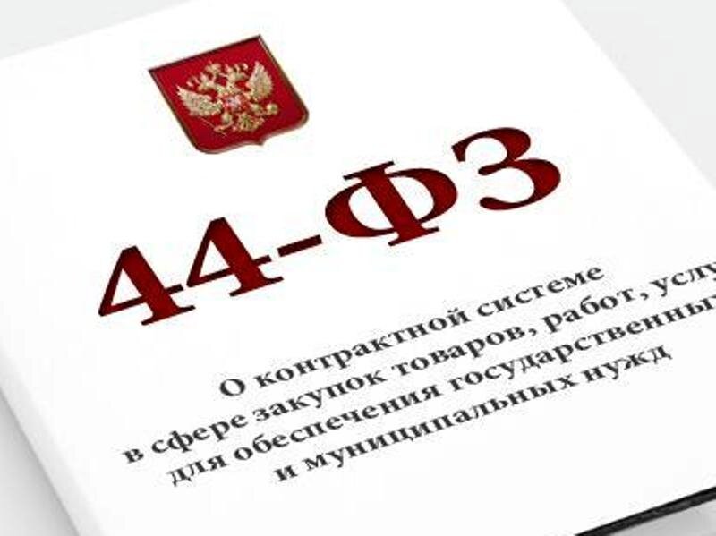 2.9.13. Извещение о проведении ЭЗТ (Закупка товаров согласно ч.12 ст. 93 № 44-ФЗ)