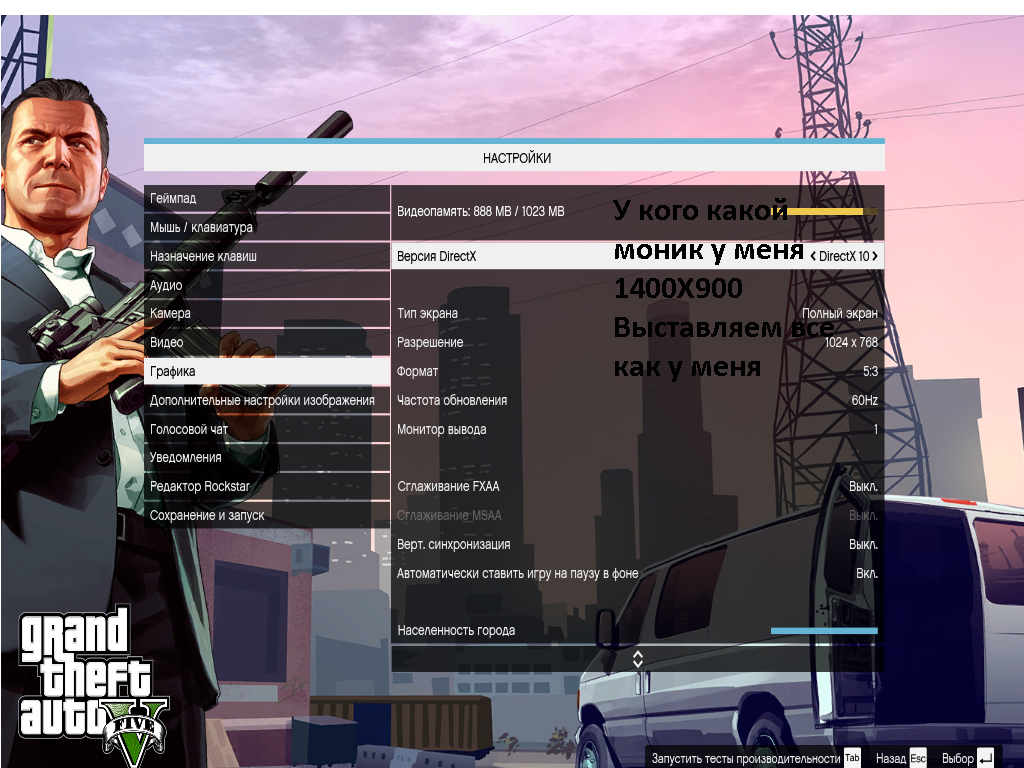Как настроить графику для GTA V для слабых пк?Ответ тут! | The Evil Channel  | Дзен
