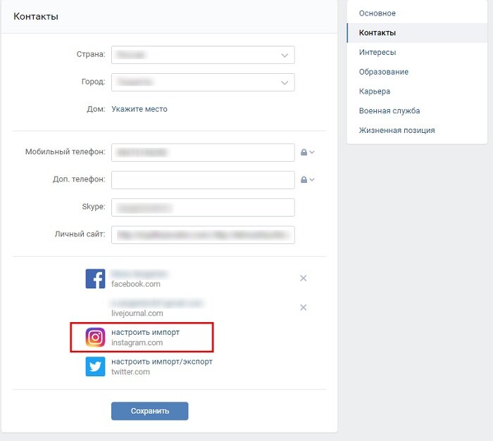Соцсети привязанные к номеру. Настроить импорт Instagram в ВК. Instagram и привязка к стране. Как настроить импорт инстаграма в ВК 2021. Как прикрепить заявку к инстаграмму.