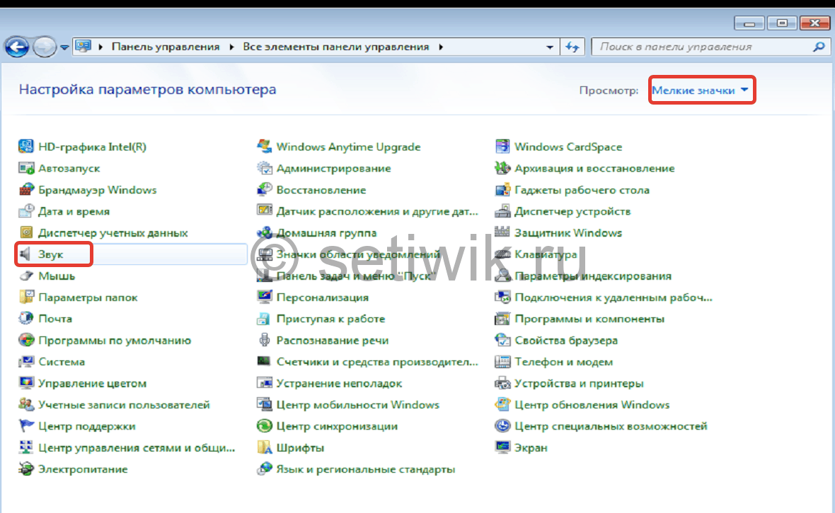 Как настроить звук на Windows Виндовс 