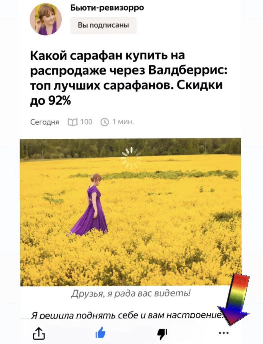 Листайте галерею влево и посмотрите как я сохранила статью