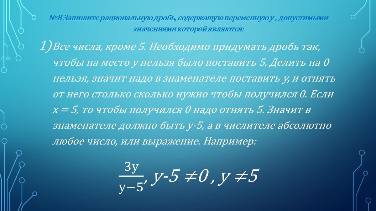 Просто о сложном: Алгебра 8 класс. Мерзляк А.Г., Полонский В.Б., Якир М.С.  Параграф 1. Подробный разбор. | Алина Козлова | Дзен