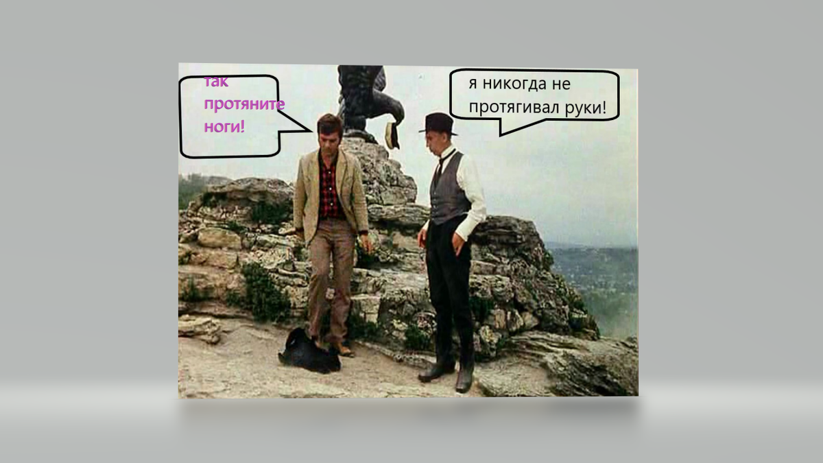 Кадр из фильма "Двенадцать стульев", Леонид Гайдай, 1971