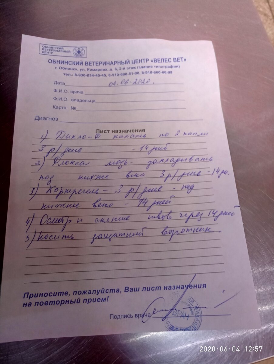   Назначения для малышки.  