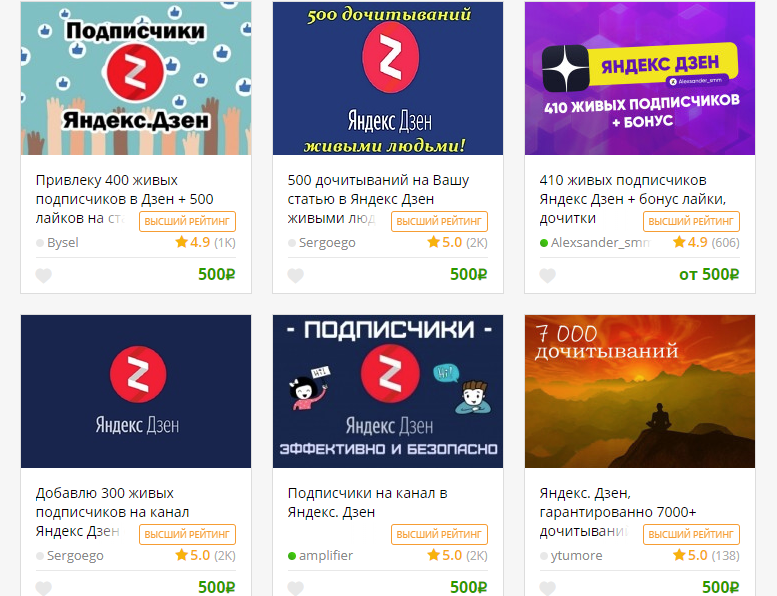 На скрине лишь малая часть предложений на Kwork (6 из 482)