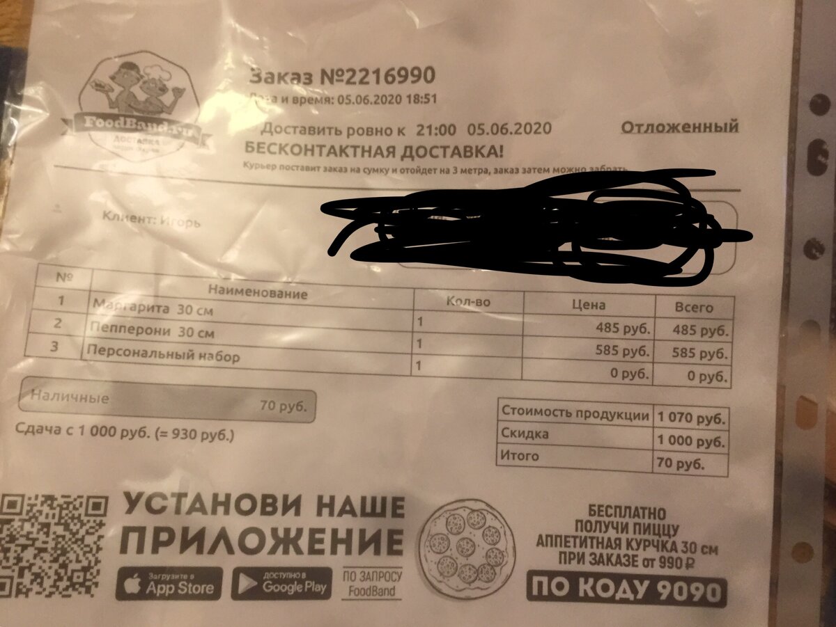 чек