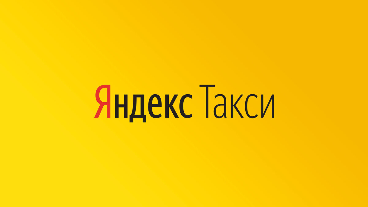 Стол находок яндекс такси