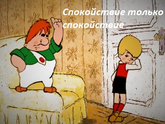 Малыш и Карлсон, который живёт на крыше