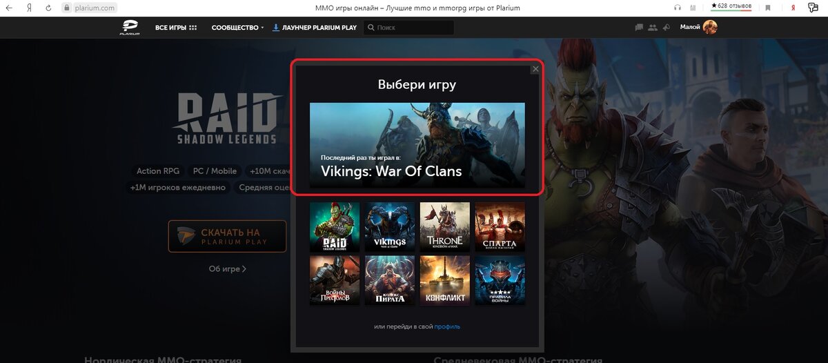 плариум плей. плариум плей. Plarium id. как восстановить аккаунт в рейд. Plarium id.