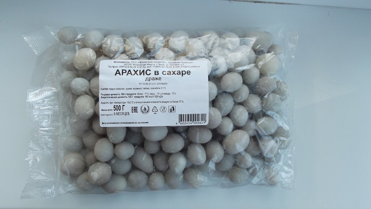 Герой программы