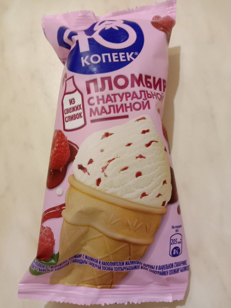 Мороженое в стаканчике