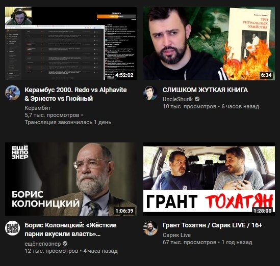 Как видео выглядят в ленте на YouTube.