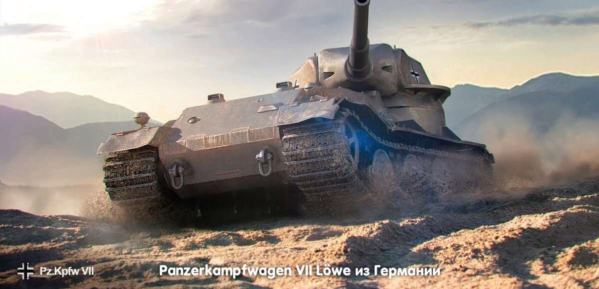 Panzerkampfwagen VII Löwe из Германии.