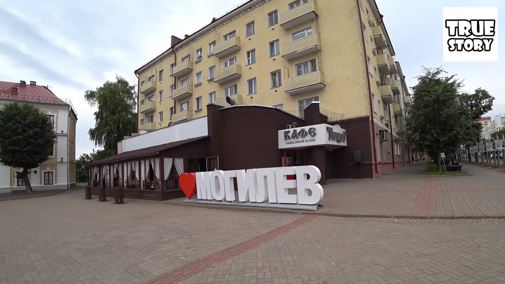 Белоруссия - Как выглядит Могилев?