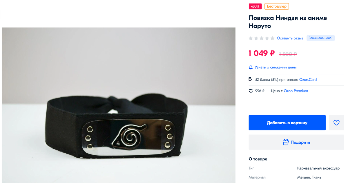 3 одинаковых товара -