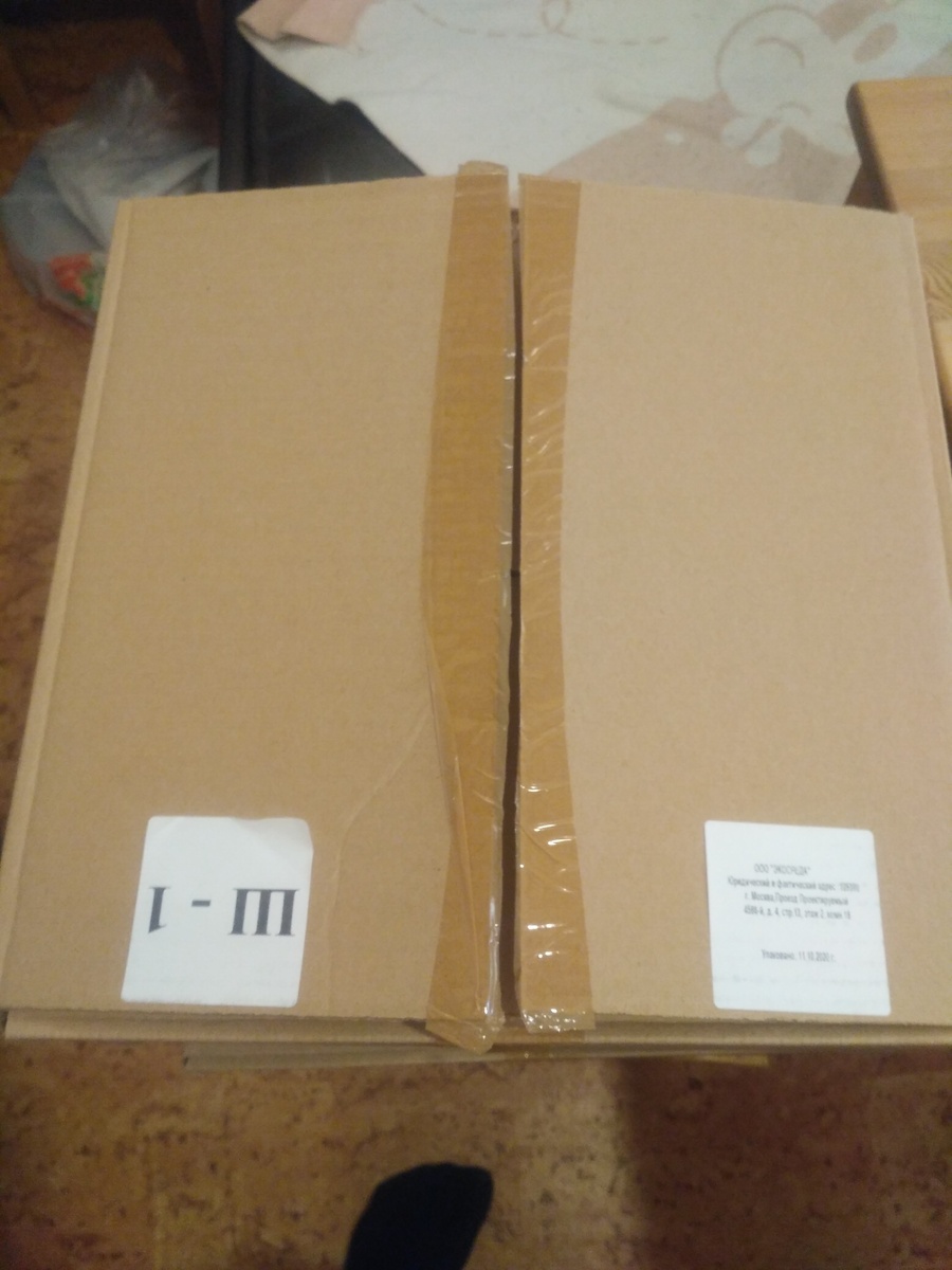 Первая коробка.