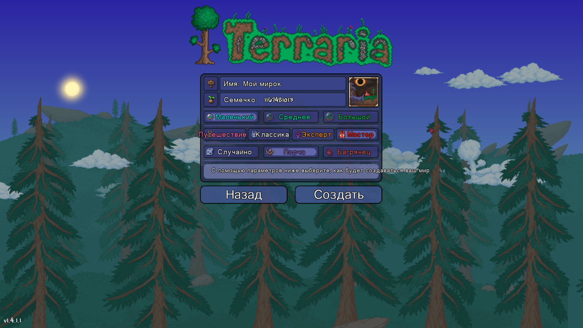 Знакомство с Террарией (Terraria) ч.1 | Играем с Фоксгуру | Дзен