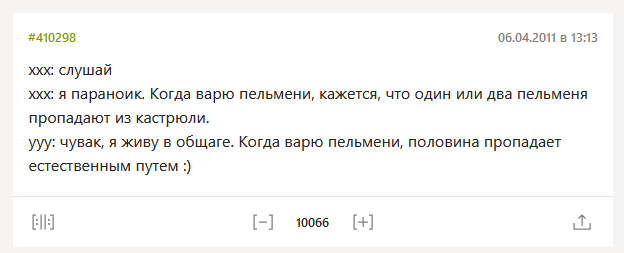  Скрин цитаты о пельменях с сайта Bash.im – Цитатник Рунета
