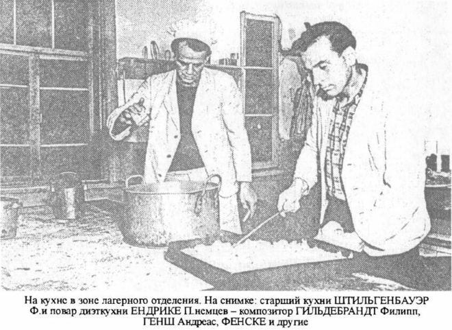 Кухня в лагерном отделении не в пос. Исток, кон. 1940-х гг., нач. 1950-х гг. Фото из [1]
