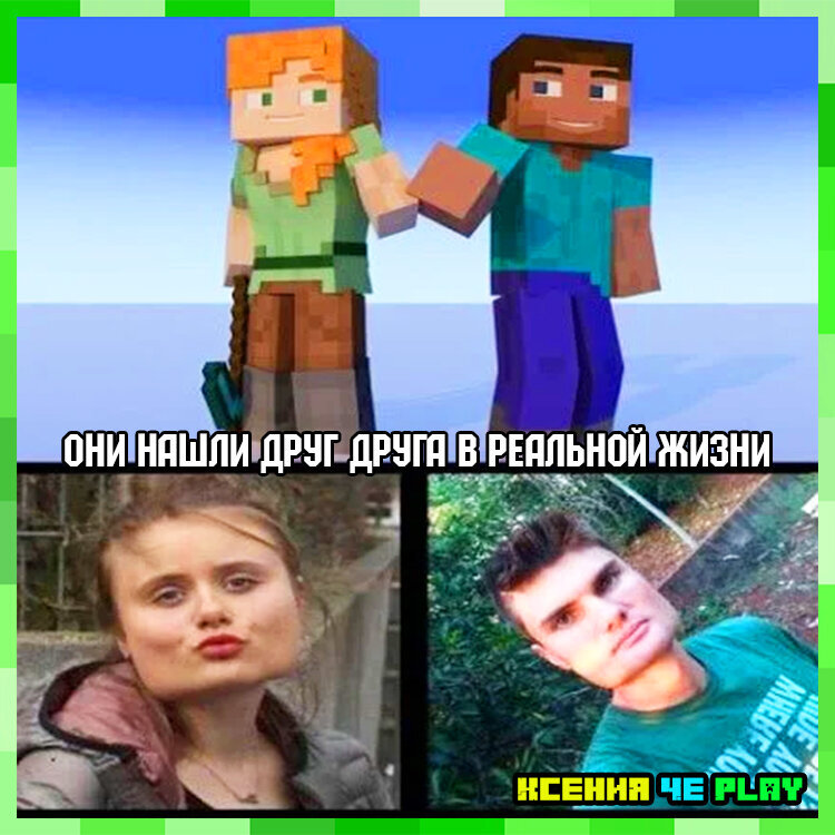 Мемы про Майнкрафт