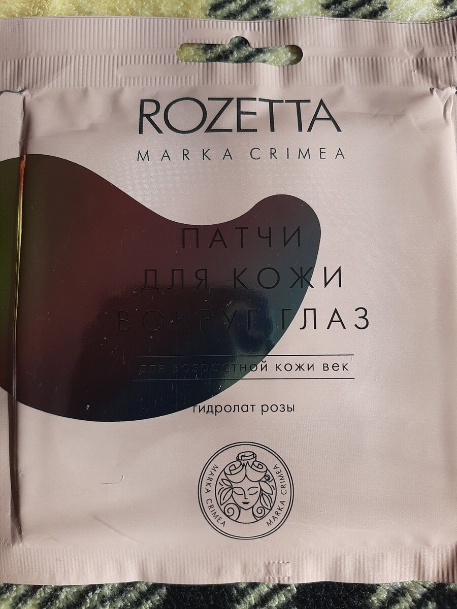 Патчи для кожи вокруг глаз от производителя ООО "Марка Крыма" 