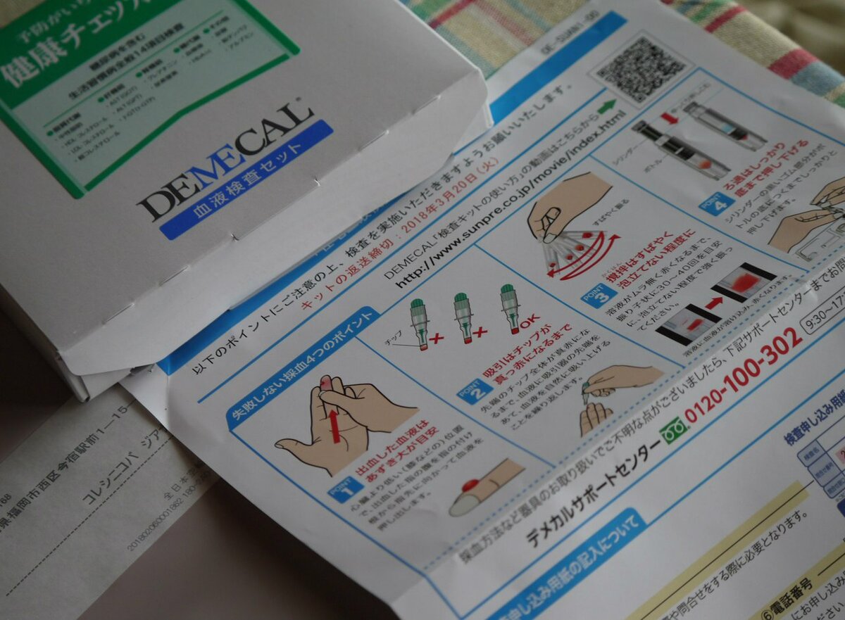 Диагностика в Японии, цены, отзывы - JapanConnect