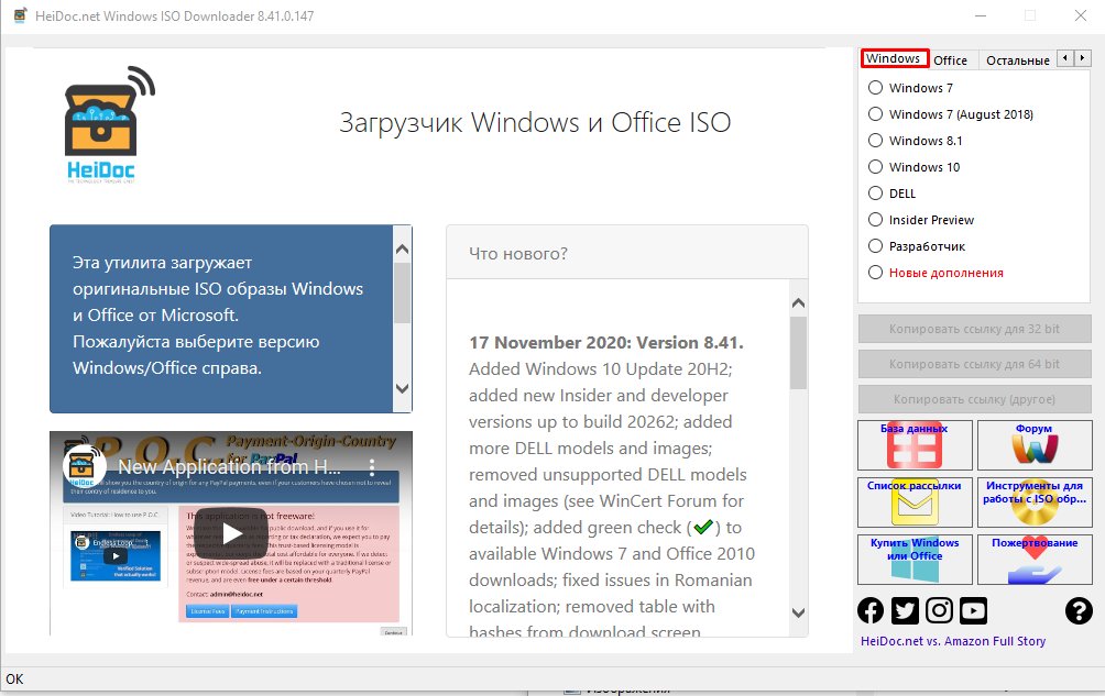 Как загрузить образ Windows и Office с официального сайта в несколько кликов?