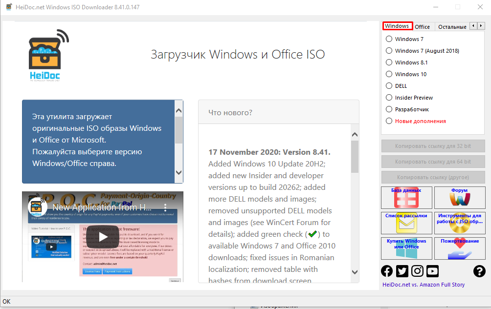 Виндовс ИСО довнлоадер. Windows ISO downloader. Игры Майкрософт. Windows ISO Tools.