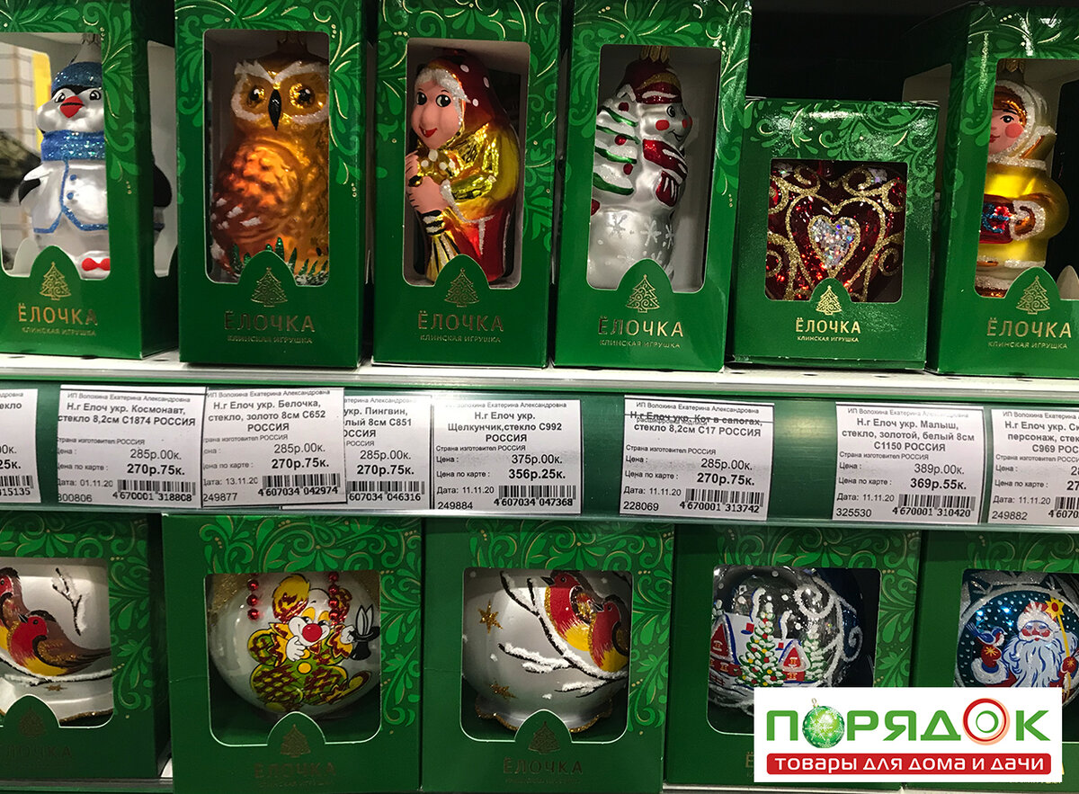 Не поверите, но тот самый советский завод по производству ёлочных ...