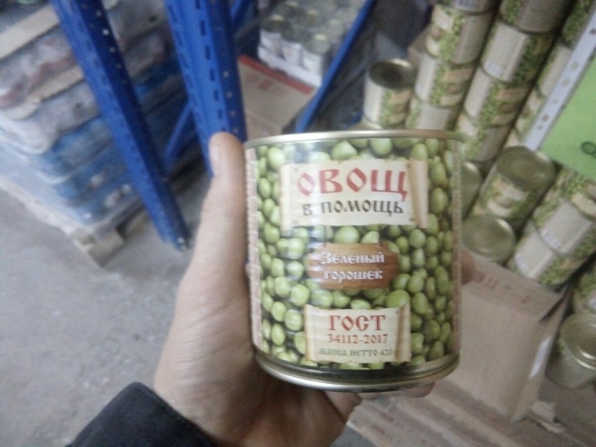 Зеленый горошек из магазина "Светофор"