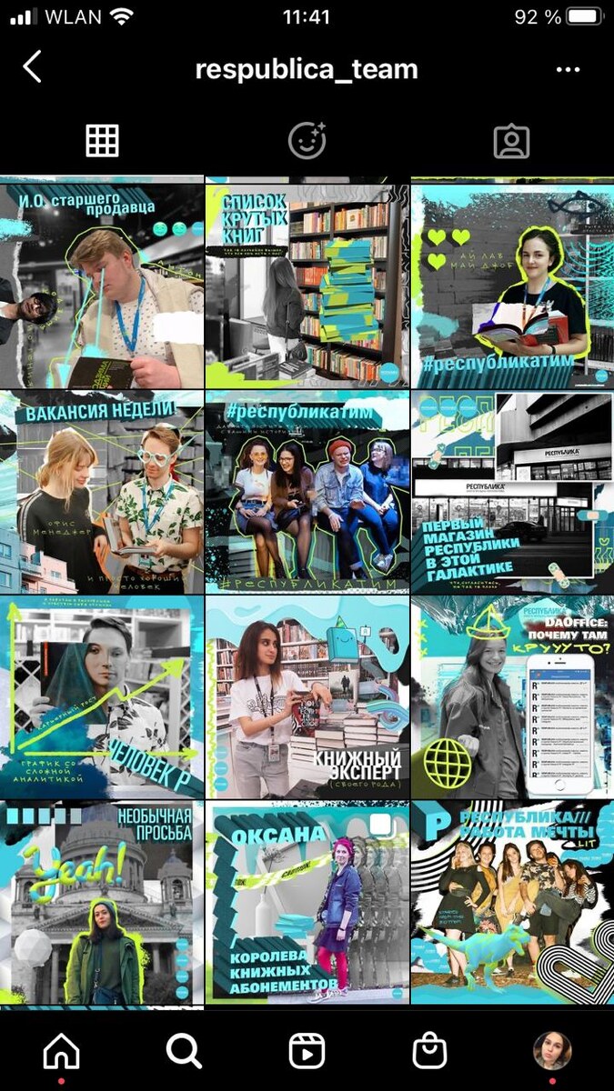 Визуальная концепция до и после