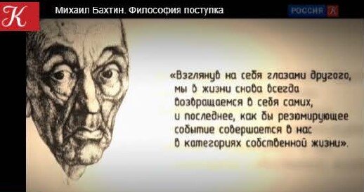 Благодаря теории бахтина картина мира неотъемлемой частью которой является