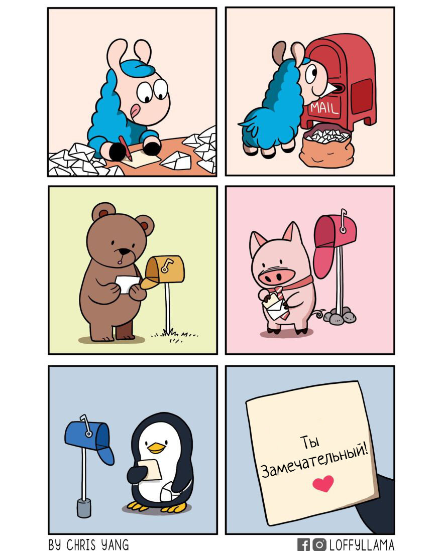 Автор - @loffyllama, Перевод и адаптация - Фанарама