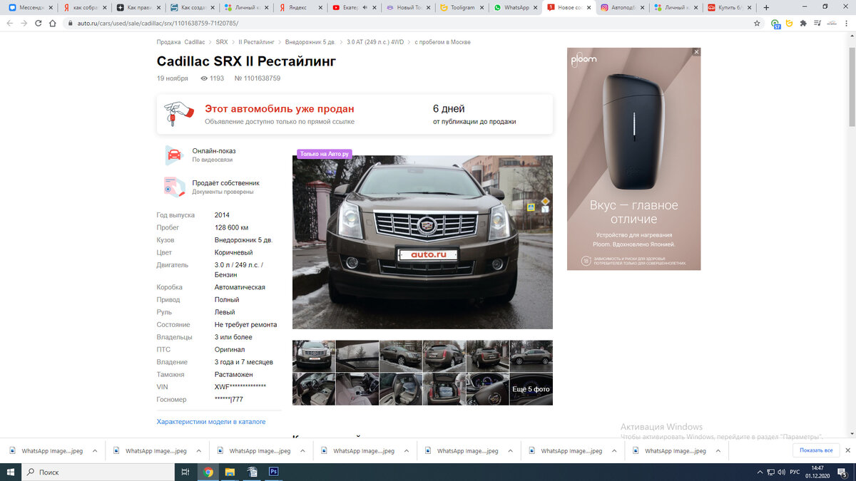 Осмотр перед покупкой Cadillac SRX за 1 500 000 р. 