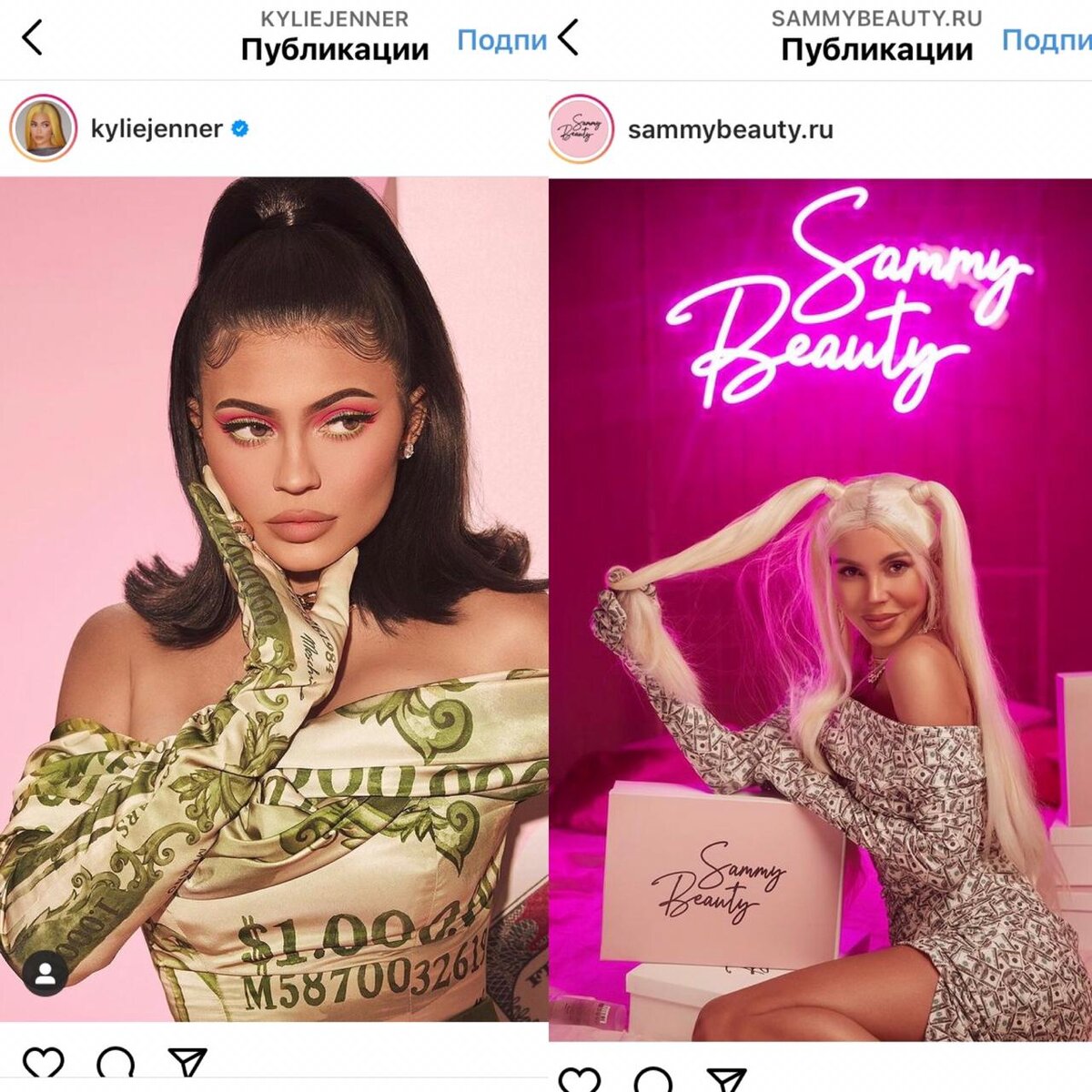 Слева рекламное фото Кайли Дженнер, справа Оксаны Самойловой