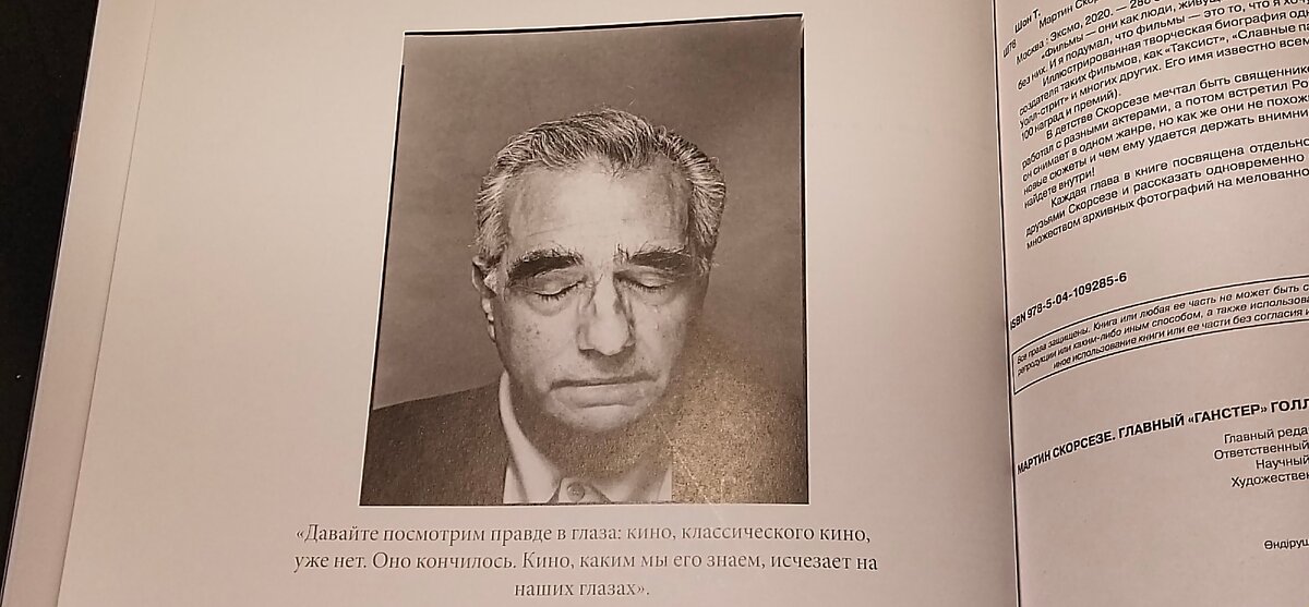 Книга Тома Шона.