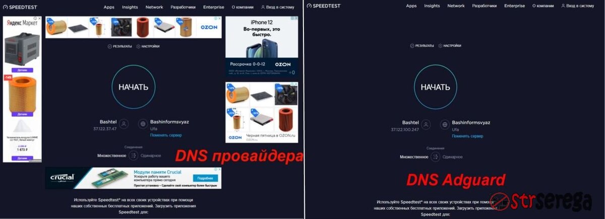 Для примера скрин с сайта спидтест, где куча рекламы