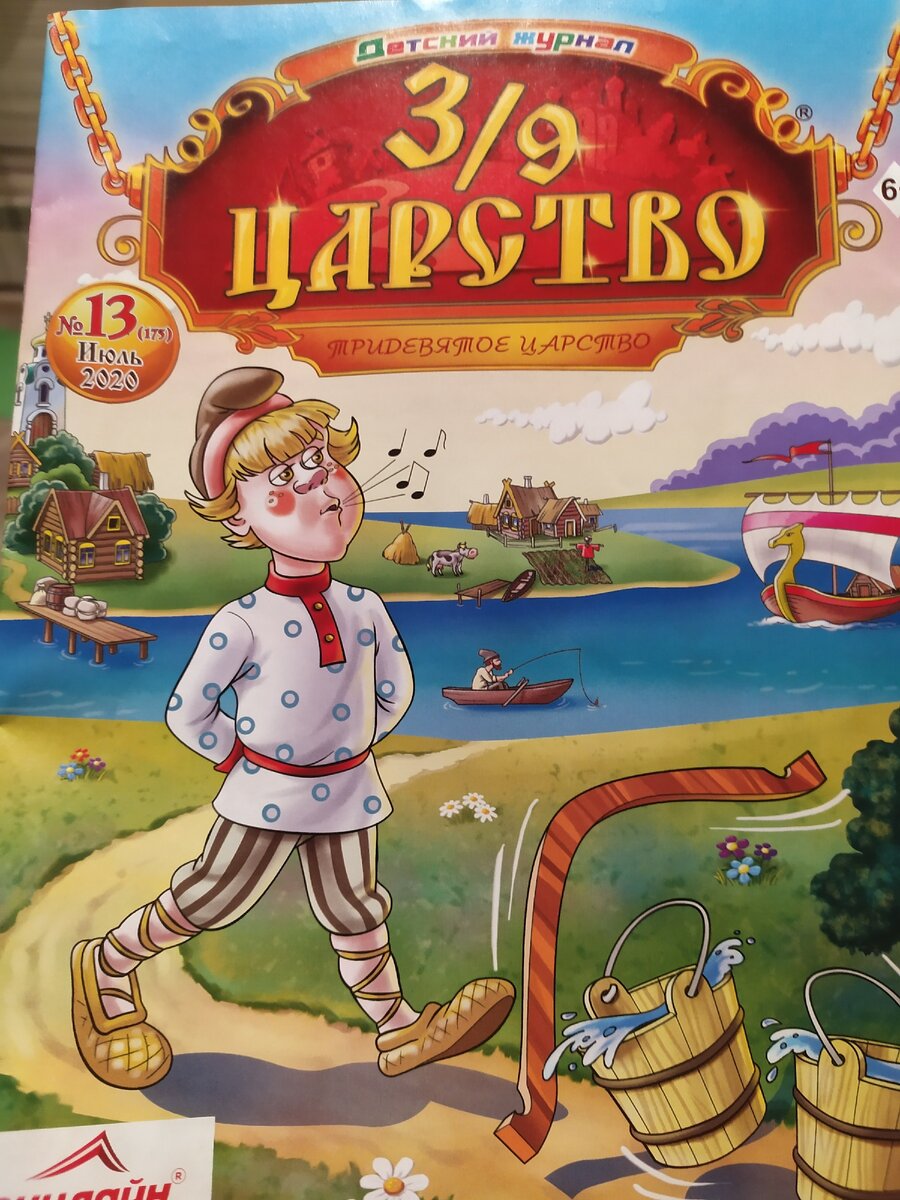 Неплохие детские журналы: много картинок, немного сказочного текста, задания на внимание