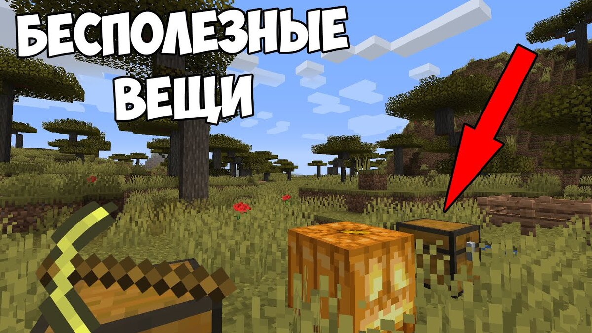 Команды админа и игрока в Minecraft