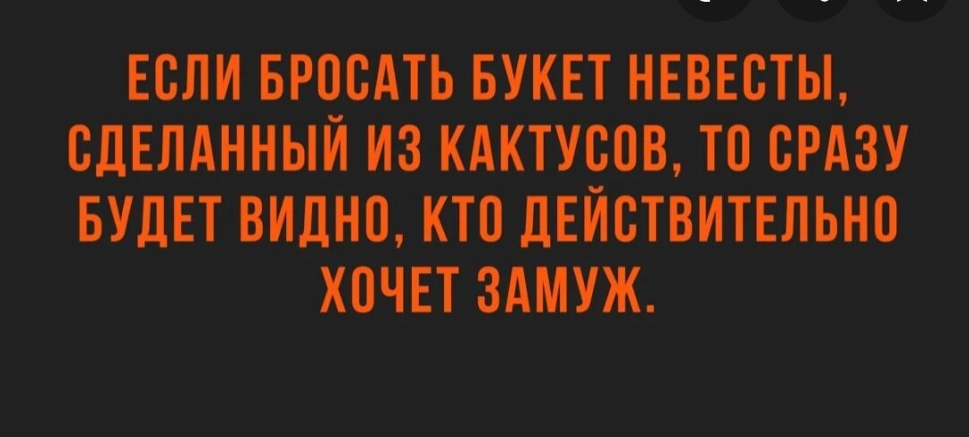 Анекдот 