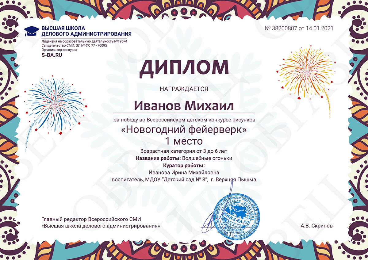 Деловое администрирование конкурсы для детей результаты. Школа делового администрирования конкурсы для детей.