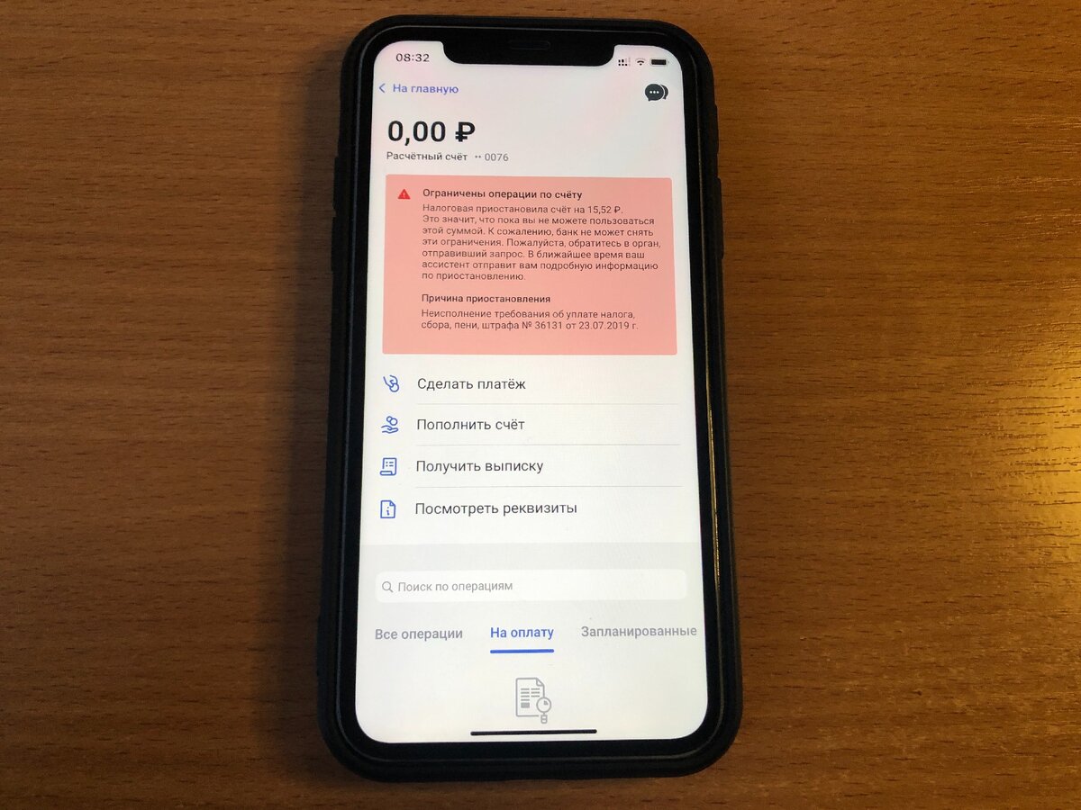 Частичная блокировка счета на сумму неоплаченных пеней