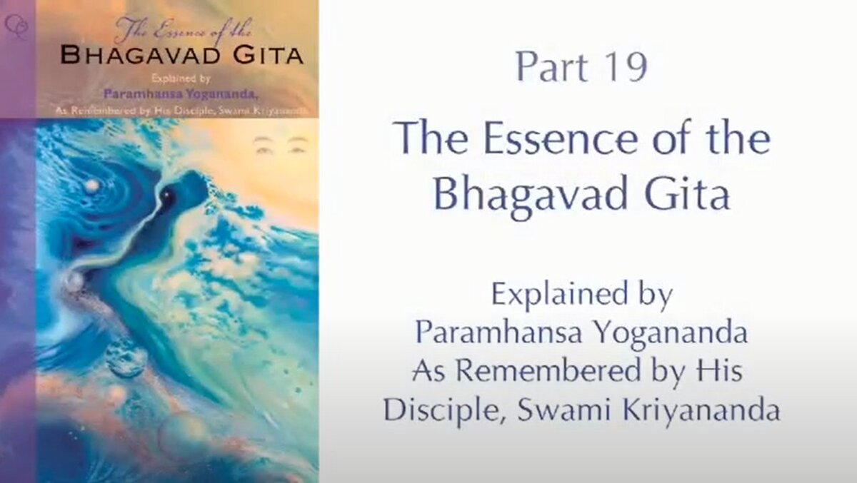 Комментарий Парамахансы Йогананды к Бхагавад Гите устами прямого ученика Свами Криянада великого Мастера Парамахансы Йогананды