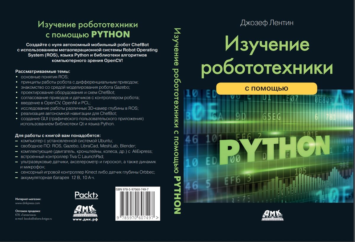 С каких книг можно начать изучать программирование (Python, C#, C++, Java,  Lua, ...) | Программирование и Робототехника | Дзен