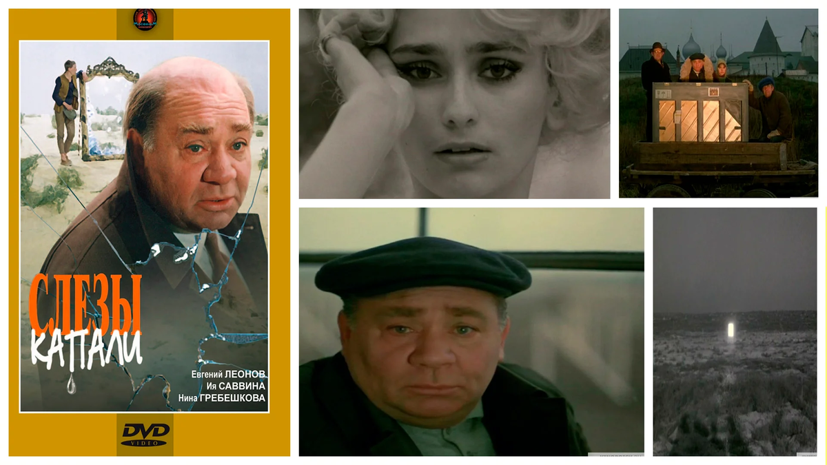 фото - Кадры из фильма "Слезы капали", использовано в качестве иллюстрации. Источник: Яндекс Картинки