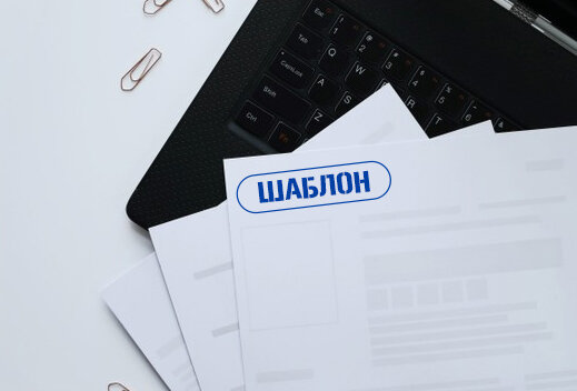 Шаблоны документов в Битрикс24