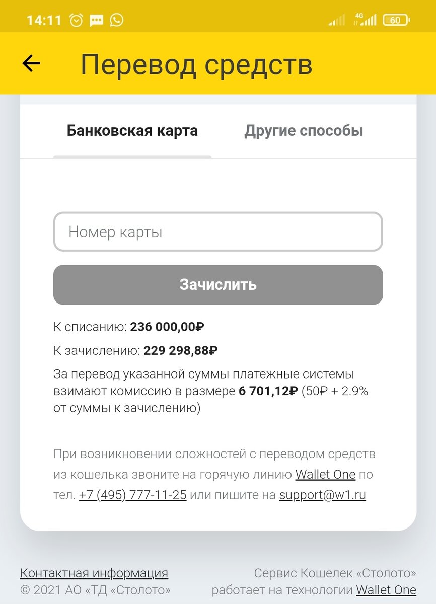 Нормальный выигрыш