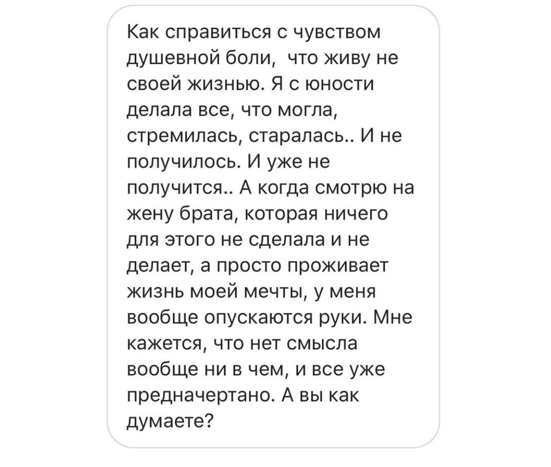 Откуда возникает чувство «Я живу не своей жизнью»?